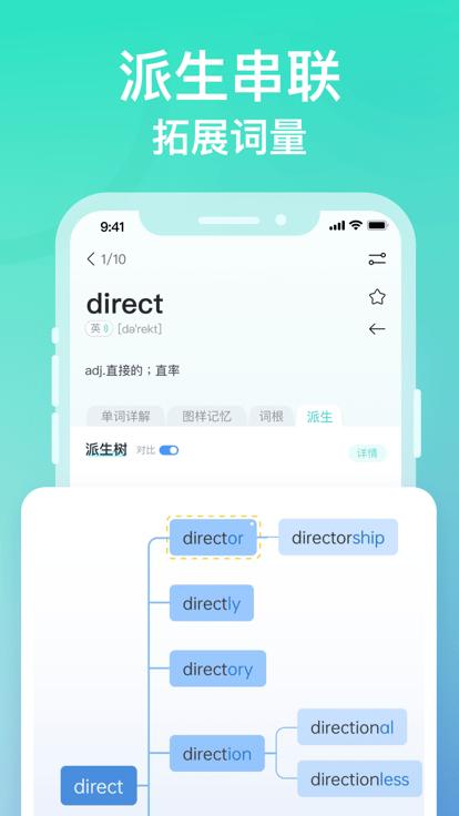 图样词根词典app官方版下载,图样词根词典,英语词典app,英语单词app