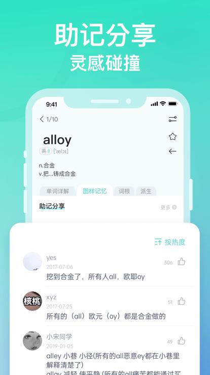 图样词根词典app官方版下载,图样词根词典,英语词典app,英语单词app