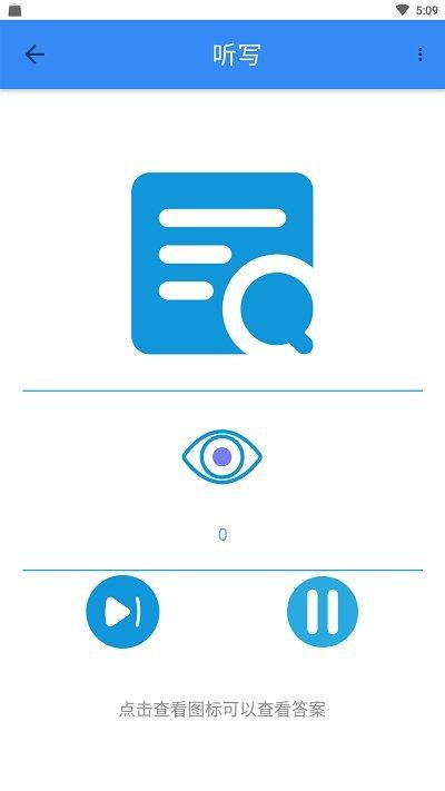 象形字典在线查字官方版下载,象形字典,字典app,词典app