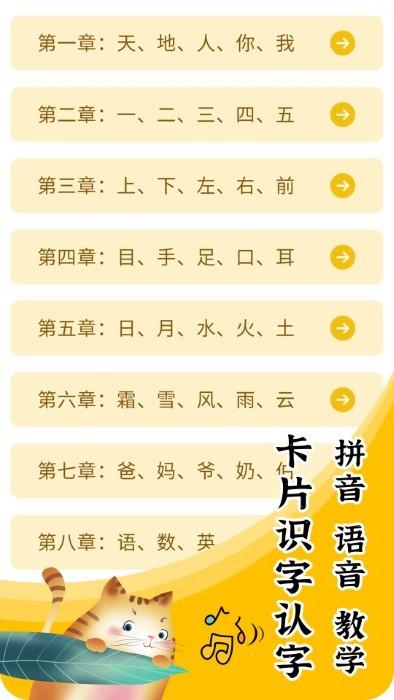 宝贝学拼音app下载,宝贝学拼音,拼音app,启蒙app