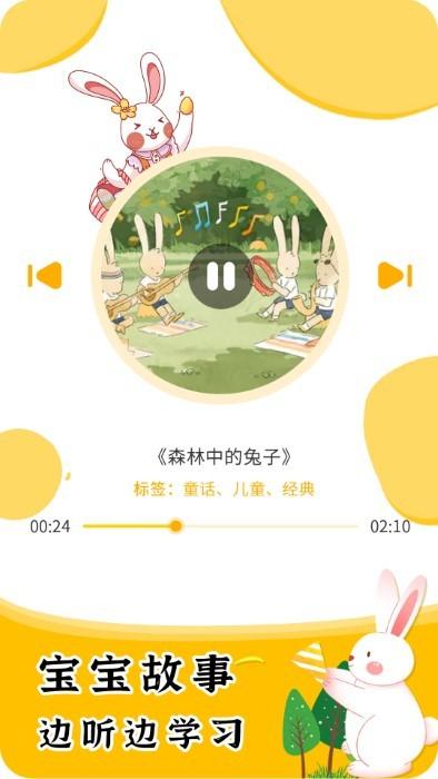 宝贝学拼音app下载,宝贝学拼音,拼音app,启蒙app