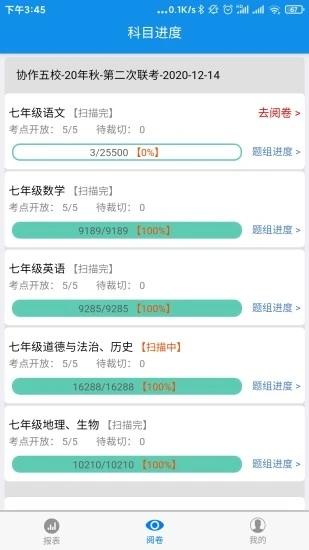 达美嘉教师端最新版下载,达美嘉,教师app