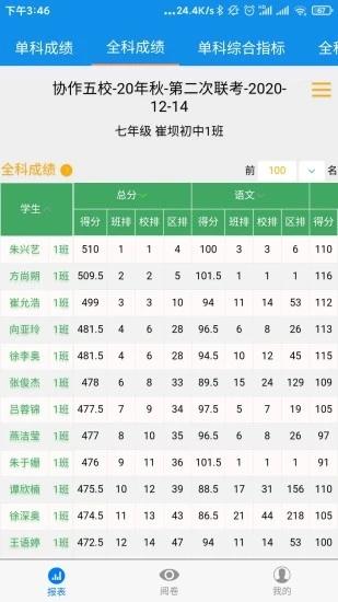 达美嘉教师端最新版下载,达美嘉,教师app