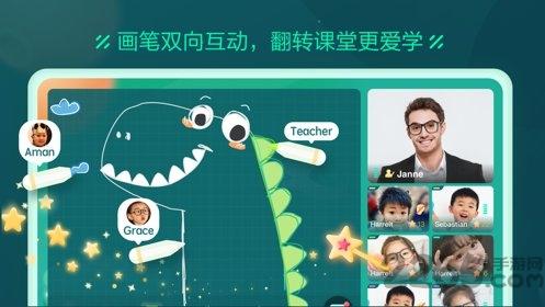 新东方云教室软件电视版下载,新东方云教室,网课app,网校app